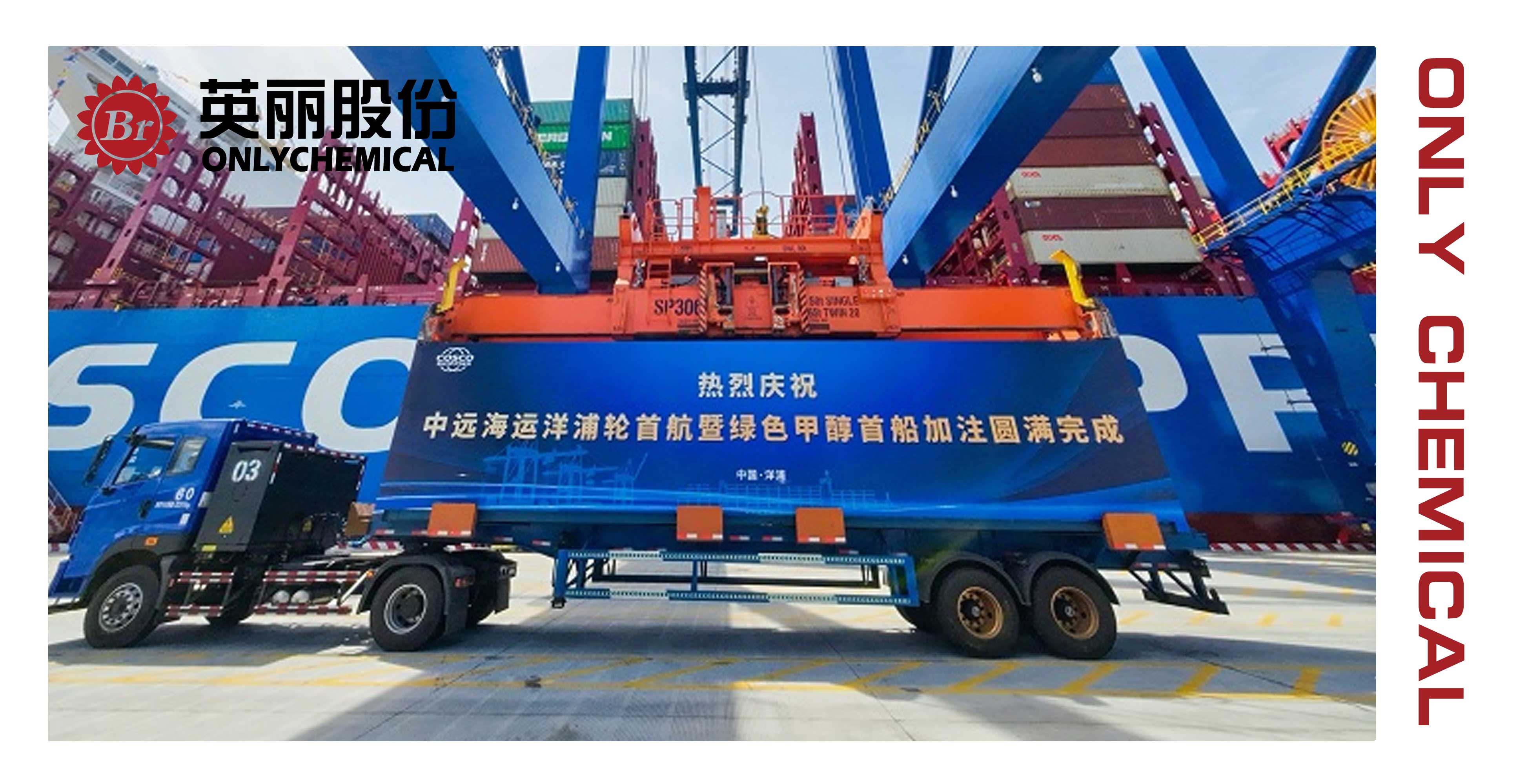 银河GALAXY官方网站股份资讯｜我国首次实现厨余垃圾制甲醇为国产双燃料船供能